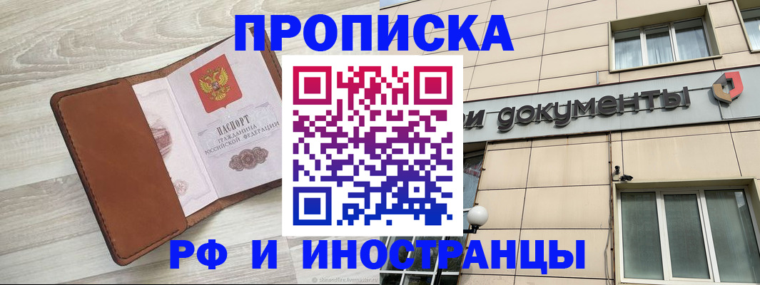 найти адрес прописки в Шадринске