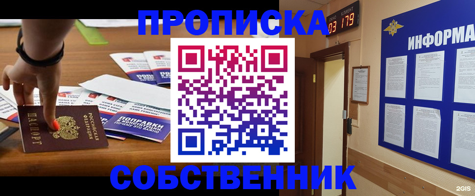 миграционный учет в Шадринске