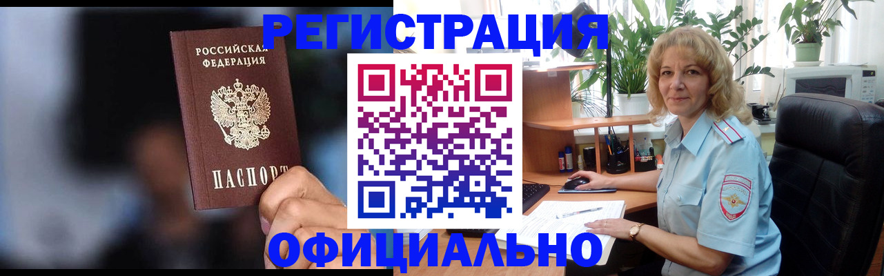 прописка ребенка в Шадринске