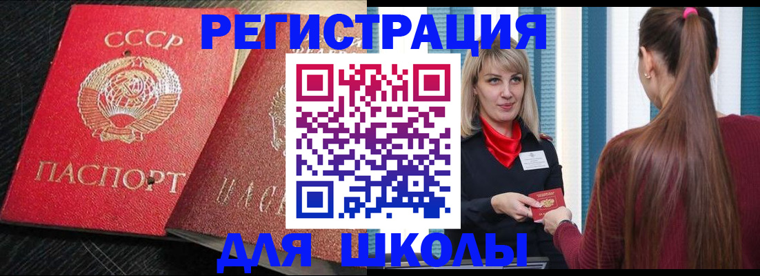 временная регистрация гарантия в Шадринске