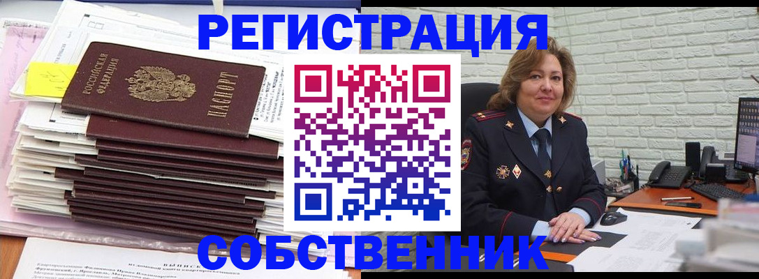 прописка ребенка в Шадринске