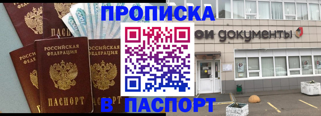 миграционный учет в Шадринске